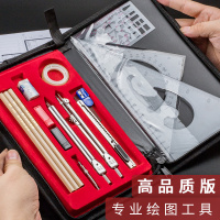 工程制图绘图工具包机械套装大圆规分规画图尺子设计专业土木工程建筑注册师工图作图仪器大|[高品质版]绘图工具包(18件套)