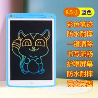 画板儿童写字板液晶手写板儿童玩具画画板学习用品小黑板墙涂鸦板|8.5英寸蓝+LCD彩色屏+一键清除