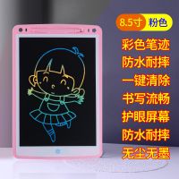 画板儿童写字板液晶手写板儿童玩具画画板学习用品小黑板墙涂鸦板|8.5英寸粉+LCD彩色屏+一键清除