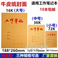 工作笔记本办公学生小本子文具随身大本子记事本加厚简约