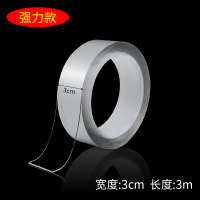 szfy万次纳米无痕魔力胶带强力加厚透明无痕高粘度不留痕墙面固定双面胶万能|[1毫米厚]3厘米宽*3米长(再送4个挂钩)