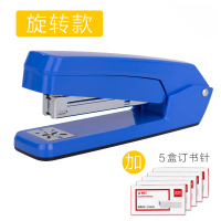 可旋转订书机学生用标准型订书器多功能大号定钉中号订中缝小号办公a3长臂加长型通用重型加厚骑|可旋转蓝色+5盒订书针