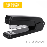 可旋转订书机学生用标准型订书器多功能大号定钉中号订中缝小号办公a3长臂加长型通用重型加厚骑|可旋转黑色(可360°旋转)