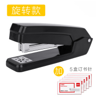 可旋转订书机学生用标准型订书器多功能大号定钉中号订中缝小号办公a3长臂加长型通用重型加厚骑|可旋转黑色+5盒订书针