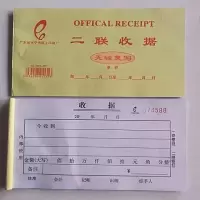 单联收款收据 二联收据 三联收据销售清单单据 单联多栏收款收据|二联单栏25本[19份/38页/本]