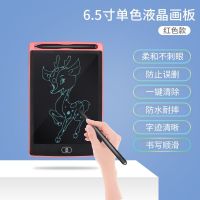 儿童液晶手写板局部可擦除家用彩色白板电子小黑板写字板涂鸦绘画|红色[6.5寸单色细笔迹]带锁屏