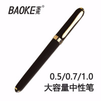 大容量中性笔练字笔 0.5/0.7/1.0mm 磨砂笔杆签字笔办公用笔