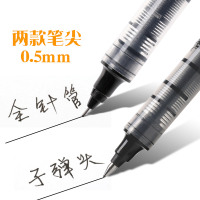 黑色中性笔 直液式走珠0.5mm子蓝 红 色针管型速干水性签字红笔学生用碳素水笔黑笔商务办公文具用品