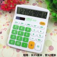 礼品计算器薄款时尚型创意可爱白色太阳能语音计算机12位数大显示|可爱绿色款(无语音)