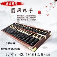 15档7珠硬木财会算盘仿古大号算盘老式红色算盘学生老会计算盘|15档7珠柯木红色