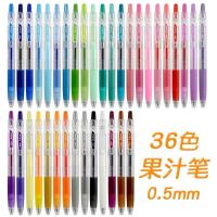 笔果汁笔彩色按动中性笔套装 juice手账水性笔文具