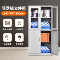 钢制办公文件柜铁皮档案柜资料凭证柜矮柜带锁更衣柜储物柜可定制|图九:等体器械文件柜 0.9mm