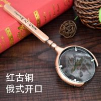 俄罗斯开口金属放大镜手持不锈钢高清阅读放大镜老人高倍|古铜色