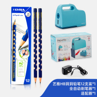 日本电动转笔刀美术生专用铅笔刀小学生削笔器炭笔学生用多功能绞笔刀儿童旋笔刀充电刨笔|湖蓝+充电器+一盒12支艺雅洞洞铅笔