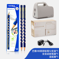 日本电动转笔刀美术生专用铅笔刀小学生削笔器炭笔学生用多功能绞笔刀儿童旋笔刀充电刨|米白色+充电器+一盒12支艺雅洞洞铅笔