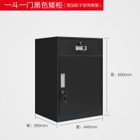 办公文件柜铁皮矮柜家用铁柜子床头柜储物柜抽屉桌下柜带锁小柜子|精品一斗一门(纯黑色) 0.8mm