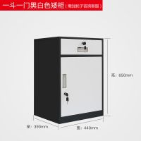 办公文件柜铁皮矮柜家用铁柜子床头柜储物柜抽屉桌下柜带锁小柜子|精品一斗一门(黑白色) 0.9mm