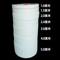 美纹纸胶带不干胶美缝纸汽车喷漆遮蔽装修分色纸写字美文胶布|3.0厘米宽x20米长x7卷