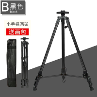勃克素描铁画架多功能便携素描写生绘画美术支架式三角架金属伸缩|黑色[送画架包] 4K实木画板+4K防水画袋[颜色随机