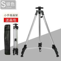 勃克素描铁画架多功能便携素描写生绘画美术支架式三角架金属伸缩|银色[送画架包] 4K实木画板+4K防水画袋[颜色随机