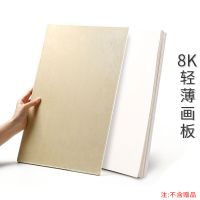 [金属画架+画板套装]素描画架画板套装 便携写生折叠铝合金画架|8K轻薄配套画板(厚度0.8cm)