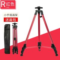 勃克素描铁画架多功能便携素描写生绘画美术支架式三角架金属伸缩|红色[送画架包] 4K实木画板(更结实更耐用)