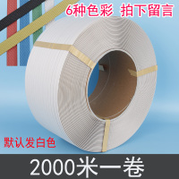 免扣打包机电热熔钳粘接拉收紧器手动手工捆扎塑料pp带套装|白打包带2000米