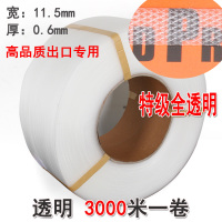 免扣打包机电热熔钳粘接拉收紧器手动手工捆扎塑料pp带套装|透明透明带3000米