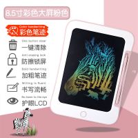 儿童液晶手写字板宝宝非磁性画画板笔电子光能小黑板涂鸦益智玩具|新热卖款|粉色|8.5寸|彩色版