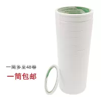 [双面胶]一筒48卷黄油胶强力超薄纸胶带超粘办公学生手工双面胶|10筒价 白色:宽0.8cm*10m*30卷