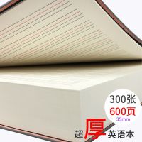 加厚b5英语笔记本[600页]大学生初中高中生16k英文单词超厚本子