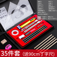 机械工程制图圆规套装组合制图绘图工具包建筑机械制图仪器圆规工|[35件套]绘图包+90cm丁字尺(8铅笔2橡皮2转笔刀)