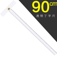 机械工程制图圆规套装组合制图绘图工具包建筑机械制图仪器圆规工|有机款丁字尺/90cm