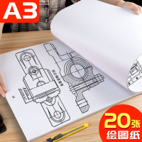 机械工程制图圆规套装组合制图绘图工具包建筑机械制图仪器圆规工|A3工程绘图纸20张加厚150g/送23件套