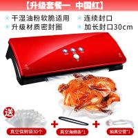 全自动干湿两用抽真空机商用家用食品保鲜包装机塑料袋封口机|升级套餐一[标准套餐+带外抽管]