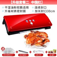 全自动干湿两用抽真空机商用家用食品保鲜包装机塑料袋封口机|升级二[标准套+外抽管+真空盒*3]