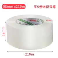 胶带透明大卷封口胶带封箱快递打包宽胶带纸胶布白色送切割封箱器|58mm*210m*28mm5卷价