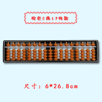 珠心算算盘7档11档13档15档17档5珠红绿珠算盘幼儿园小学生珠算课专用算盘珠心算五珠算盘小|135-17全棕