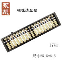 珠心算算盘7档11档13档15档17档5珠红绿珠算盘幼儿园小学生珠算课专用算盘珠心算五珠算盘|135-17带清盘器-白珠