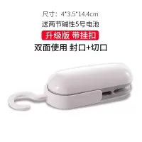 日本迷你便携封口机小型家用塑料袋封口器零食热密封器抽真空神器|升级款封口机带挂扣(灰色)+2节南孚电池。