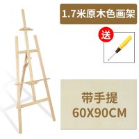 画板画架4k2k二开四开画板素木对开半开写生1号画架a1a2全开|1.7米松木画架+2k空心画板