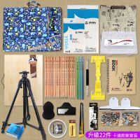 素描20件套装初学者绘画工具套装 画架画板素描铅笔套装 美术用品|升级22件套装（椴木画板)蓝色童年
