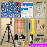 素描20件套装初学者绘画工具套装 画架画板素描铅笔套装 美术用品|升级20件素描套装(椴木+蓝色童年)