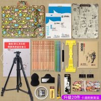 素描20件套装初学者绘画工具套装 画架画板素描铅笔套装 美术用品|升级20件素描套装(壁纸+卡其童年)