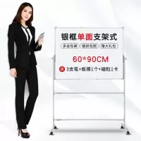 白板支架式磁性移动小白板立式白班写字板办公会议儿童黑板墙家用|60*90单白+支架+笔3支+擦1个+磁粒1卡