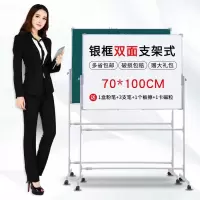 白板支架式磁性移动小白板立式白班写字板办公会议儿童黑板墙家用|70*100绿白+支架+粉笔1盒+笔3支+板擦1+磁粒1卡