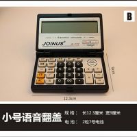 大号折叠翻盖语音计算器办公财务用便携大屏幕电脑按键|小号727【送普通电池】