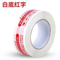 4.3宽2.4厚警示语胶带纸快递打包胶带胶布[多规格可选10卷]|白红:4.3宽*2.0(长120) 10卷美工刀
