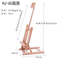 桌面台式画架画板榉木制展示广告架折叠写生素描小油画架hj6c|HJ-6C画架