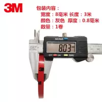 强力胶带防水耐高温不残胶海绵车用胶贴雨档雨眉亮条固定3m双面胶|宽8MM*长3米*1卷5108